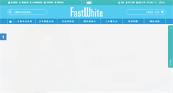 Desktop Screenshot of fastwhiteshop.com