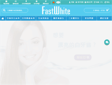 Tablet Screenshot of fastwhiteshop.com